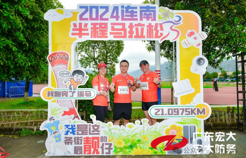 6组织员工跑团参加2024连南半程马拉松赛_副本.jpg