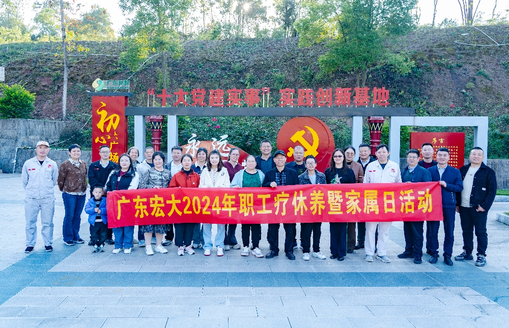 3组织首届职工疗休养暨家属日活动_副本.jpg