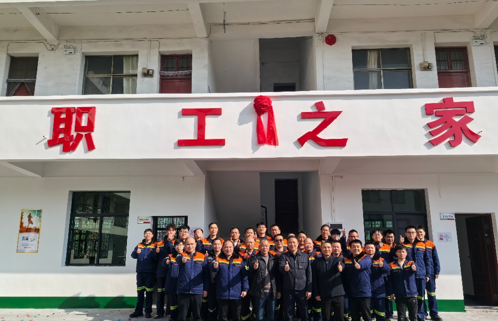 2衡阳分公司“会站家”一体化职工之家_副本.jpg